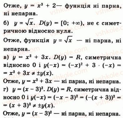 фото задание 208 - § 5. властивості функції - алгебра і початки аналізу