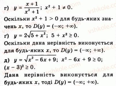 фото задание 217 - § 5. властивості функції - алгебра і початки аналізу