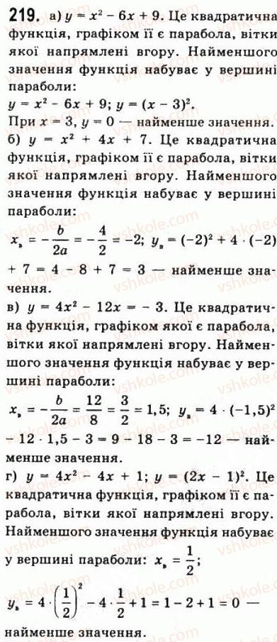 фото задание 219 - § 5. властивості функції - алгебра і початки аналізу