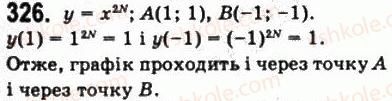 фото задание 326 - § 8. степеневі функції - алгебра і початки аналізу