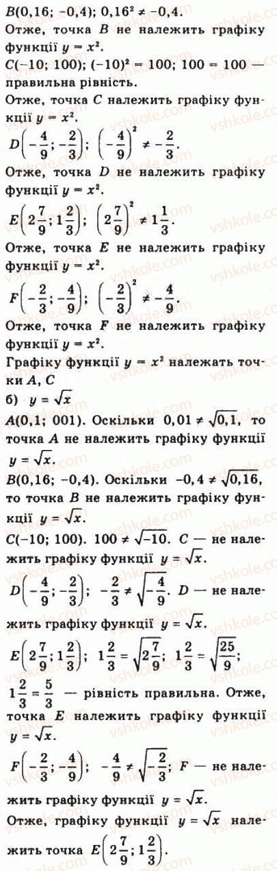 фото задание 328 - § 8. степеневі функції - алгебра і початки аналізу
