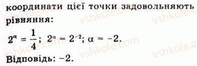 фото задание 334 - § 8. степеневі функції - алгебра і початки аналізу