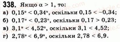 фото задание 338 - § 8. степеневі функції - алгебра і початки аналізу