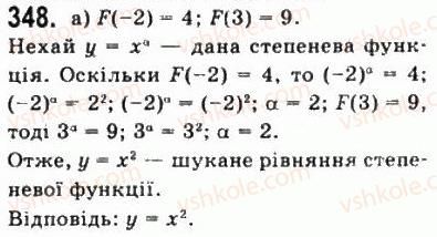 фото задание 348 - § 8. степеневі функції - алгебра і початки аналізу