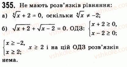 фото задание 355 - § 9. ірраціональні рівняння і нерівності - алгебра і початки аналізу