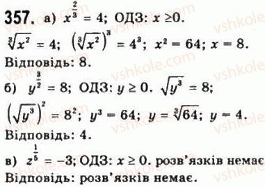 фото задание 357 - § 9. ірраціональні рівняння і нерівності - алгебра і початки аналізу