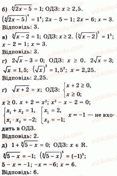 фото задание 358 - § 9. ірраціональні рівняння і нерівності - алгебра і початки аналізу