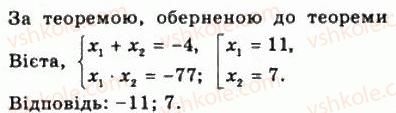 фото задание 361 - § 9. ірраціональні рівняння і нерівності - алгебра і початки аналізу