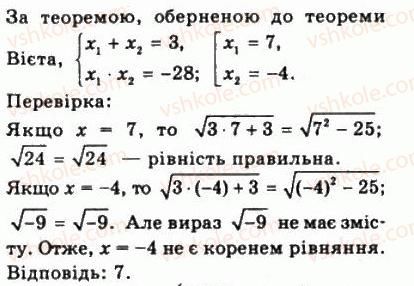 фото задание 362 - § 9. ірраціональні рівняння і нерівності - алгебра і початки аналізу