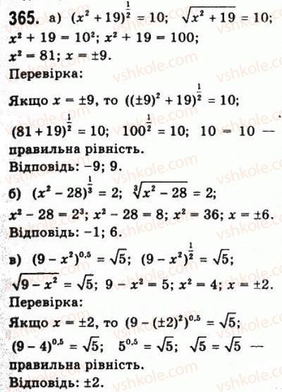 фото задание 365 - § 9. ірраціональні рівняння і нерівності - алгебра і початки аналізу