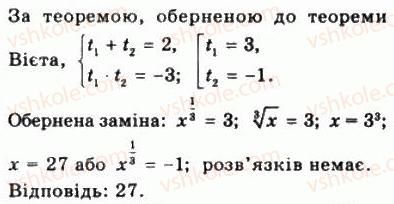 фото задание 366 - § 9. ірраціональні рівняння і нерівності - алгебра і початки аналізу