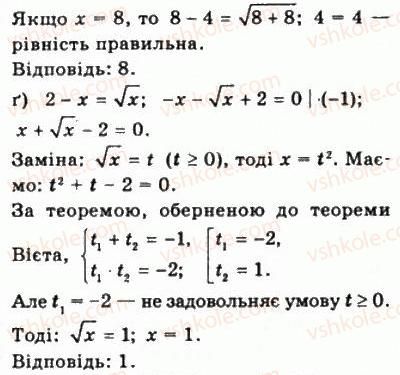 фото задание 367 - § 9. ірраціональні рівняння і нерівності - алгебра і початки аналізу