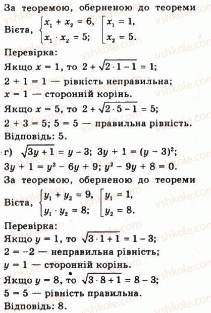 фото задание 368 - § 9. ірраціональні рівняння і нерівності - алгебра і початки аналізу
