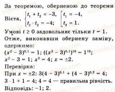 фото задание 371 - § 9. ірраціональні рівняння і нерівності - алгебра і початки аналізу