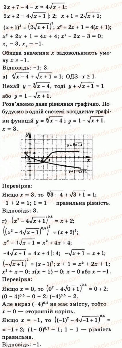 фото задание 372 - § 9. ірраціональні рівняння і нерівності - алгебра і початки аналізу