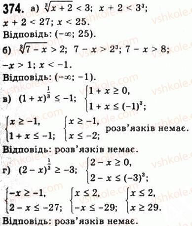 фото задание 374 - § 9. ірраціональні рівняння і нерівності - алгебра і початки аналізу
