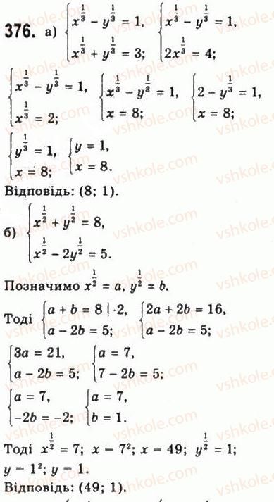 фото задание 376 - § 9. ірраціональні рівняння і нерівності - алгебра і початки аналізу