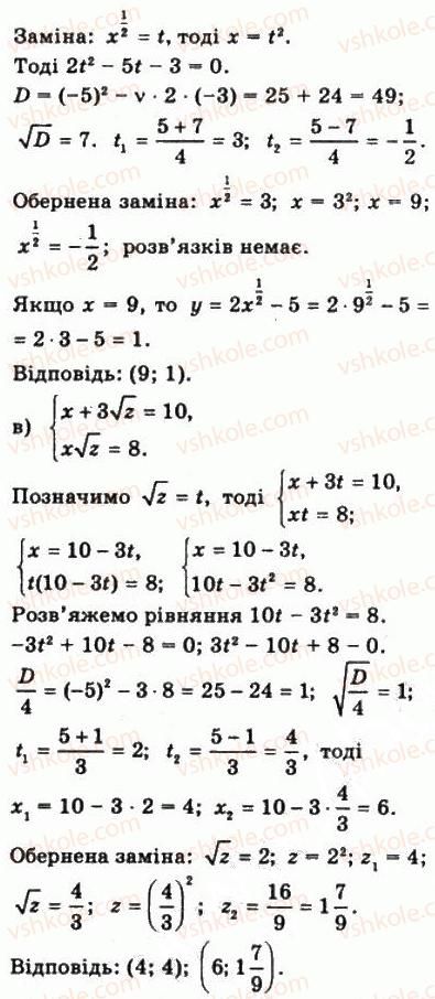 фото задание 377 - § 9. ірраціональні рівняння і нерівності - алгебра і початки аналізу