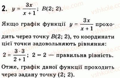 фото задание 2 - варіант 2 - самостійна робота №2 - алгебра і початки аналізу