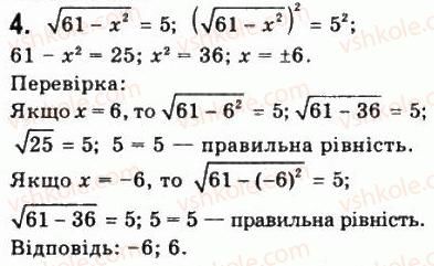 фото задание 4 - варіант 1 - самостійна робота №3 - алгебра і початки аналізу