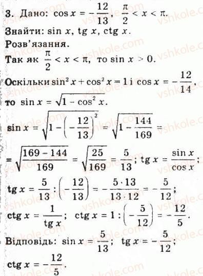 фото задание 3 - варіант 1 - самостійна робота №4 - алгебра і початки аналізу