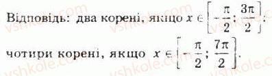 фото задание 4 - варіант 1 - самостійна робота №4 - алгебра і початки аналізу