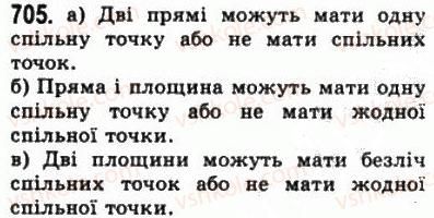 фото задание 705 - § 19. що вивчається в стереометрії? - геометрія