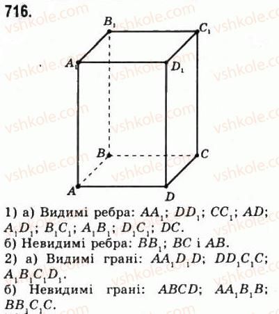 фото задание 716 - § 19. що вивчається в стереометрії? - геометрія