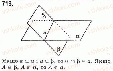 фото задание 719 - § 19. що вивчається в стереометрії? - геометрія