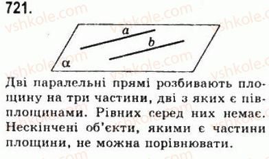 фото задание 721 - § 19. що вивчається в стереометрії? - геометрія