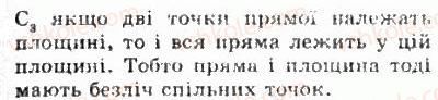 фото задание 736 - § 20. основні поняття і аксіоми стереометрії - геометрія