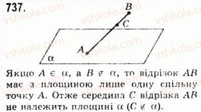 фото задание 737 - § 20. основні поняття і аксіоми стереометрії - геометрія