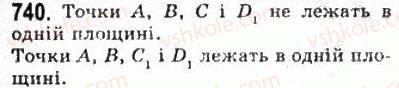 фото задание 740 - § 20. основні поняття і аксіоми стереометрії - геометрія