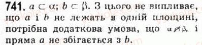 фото задание 741 - § 20. основні поняття і аксіоми стереометрії - геометрія