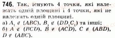 фото задание 746 - § 20. основні поняття і аксіоми стереометрії - геометрія