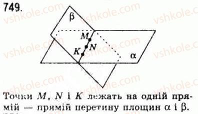 фото задание 749 - § 20. основні поняття і аксіоми стереометрії - геометрія