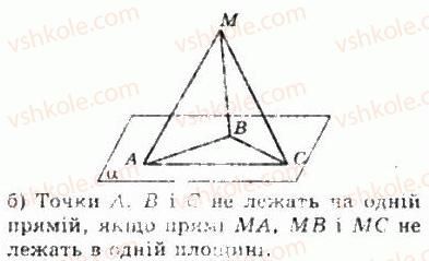 фото задание 751 - § 20. основні поняття і аксіоми стереометрії - геометрія