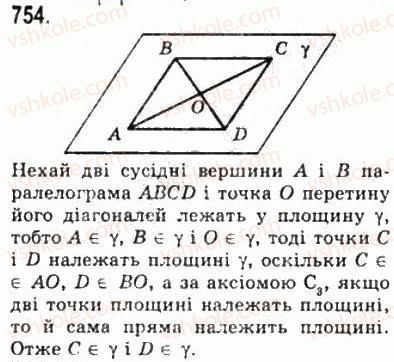фото задание 754 - § 20. основні поняття і аксіоми стереометрії - геометрія