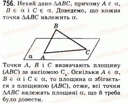 фото задание 756 - § 20. основні поняття і аксіоми стереометрії - геометрія