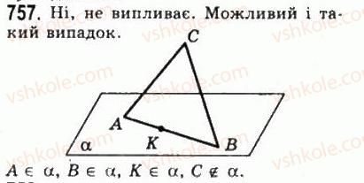 фото задание 757 - § 20. основні поняття і аксіоми стереометрії - геометрія