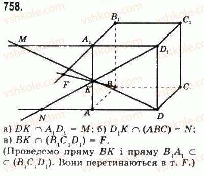 фото задание 758 - § 20. основні поняття і аксіоми стереометрії - геометрія