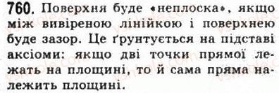 фото задание 760 - § 20. основні поняття і аксіоми стереометрії - геометрія