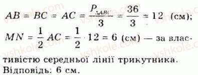 фото задание 762 - § 20. основні поняття і аксіоми стереометрії - геометрія