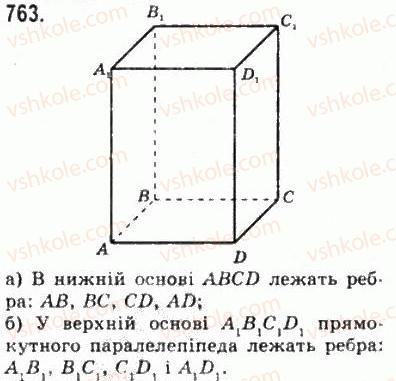 фото задание 763 - § 20. основні поняття і аксіоми стереометрії - геометрія