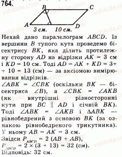 фото задание 764 - § 20. основні поняття і аксіоми стереометрії - геометрія