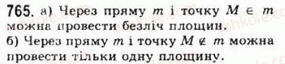 фото задание 765 - § 21. наслідки з аксіом стереометрії - геометрія