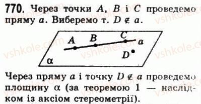 фото задание 770 - § 21. наслідки з аксіом стереометрії - геометрія
