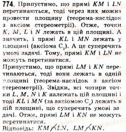 фото задание 774 - § 21. наслідки з аксіом стереометрії - геометрія