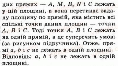фото задание 775 - § 21. наслідки з аксіом стереометрії - геометрія