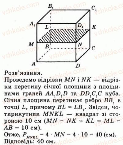 фото задание 779 - § 21. наслідки з аксіом стереометрії - геометрія